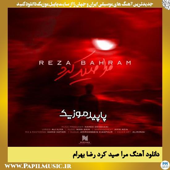 دانلود آهنگ مرا صید کرد از رضا بهرام